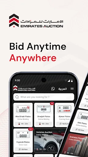 Emirates Auction screenshot 1