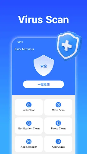 Easy Antivirus - clean virus screenshot 1