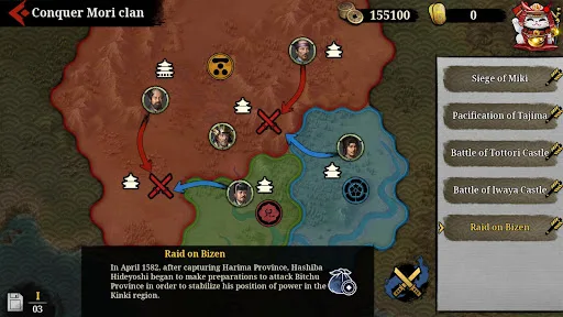 Great Conqueror 2: Shogun screenshot 4