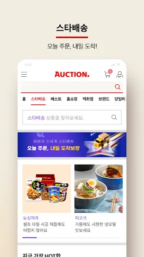 Auction screenshot 2