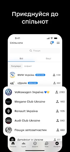 єДрайв screenshot 3
