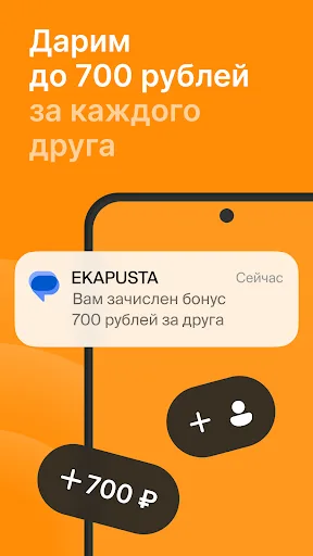 Займы онлайн на карту еКапуста screenshot 2