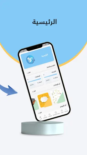 GetUp screenshot 1