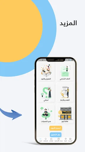 GetUp screenshot 4