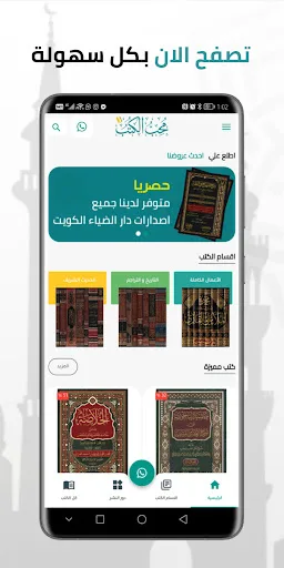 محب الكتب screenshot 2