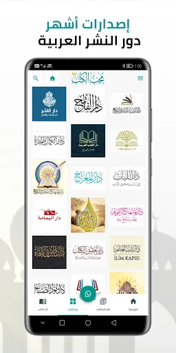 محب الكتب screenshot 3