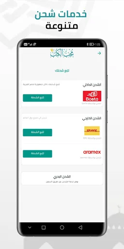 محب الكتب screenshot 5