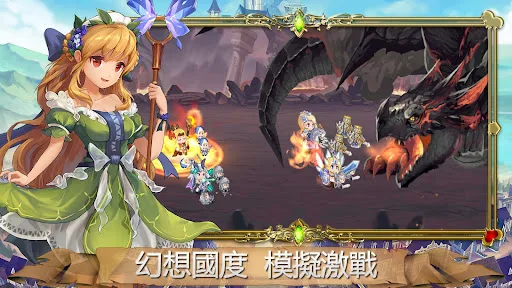 皇室騎士傳說 Online - 動漫 MMO RPG screenshot 2