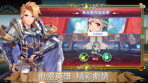 皇室騎士傳說 Online - 動漫 MMO RPG screenshot 3