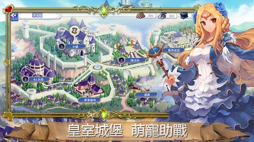 皇室騎士傳說 Online - 動漫 MMO RPG screenshot 5