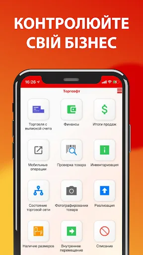 Торгсофт screenshot 1
