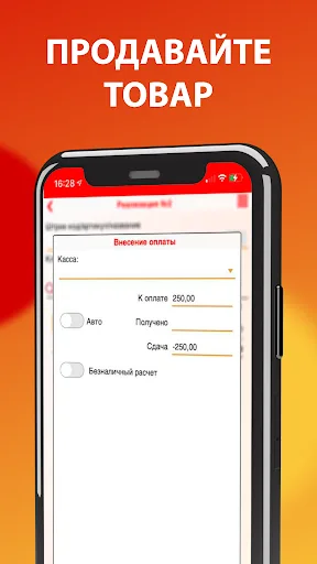 Торгсофт screenshot 2