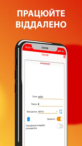 Торгсофт screenshot 3