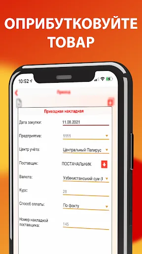 Торгсофт screenshot 5