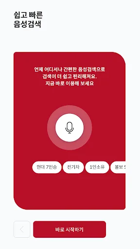 K Car - 케이카 직영중고차 screenshot 5
