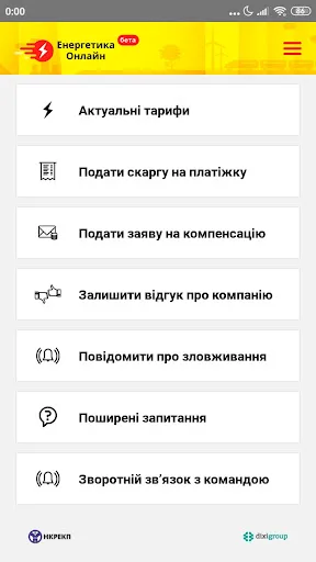 Energy Online (бета) screenshot 1