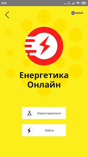 Energy Online (бета) screenshot 2