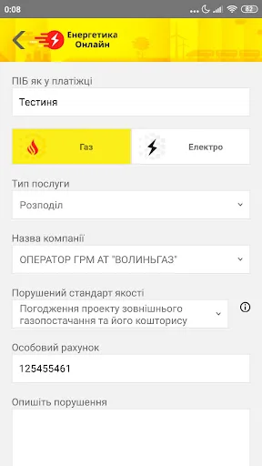 Energy Online (бета) screenshot 4