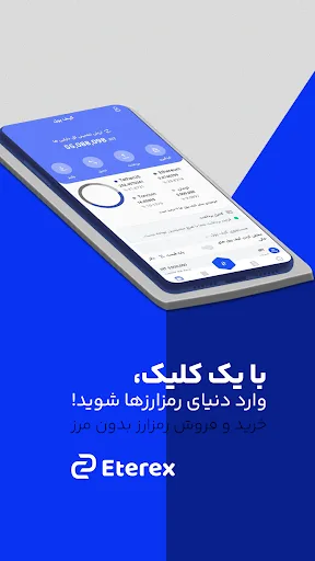 Eterex screenshot 1