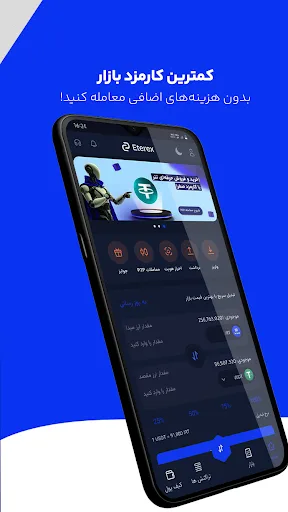 Eterex screenshot 2