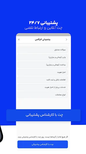 Eterex screenshot 3