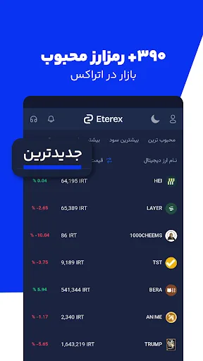 Eterex screenshot 4