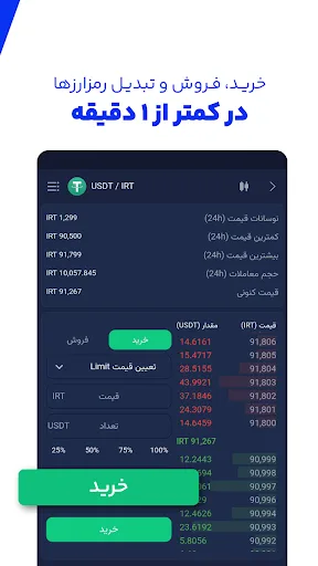 Eterex screenshot 5