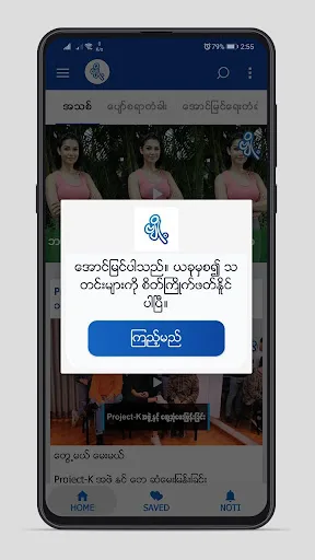 Byoh - Lifestyle screenshot 5