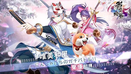 御灵绘卷 screenshot 1