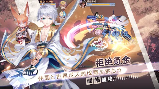 御灵绘卷 screenshot 5