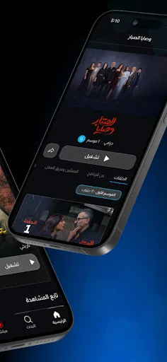 Alaraby Plus screenshot 2