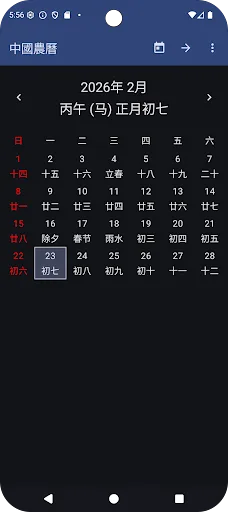 Lunar Calendar screenshot 2