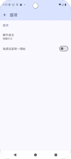 Lunar Calendar screenshot 3
