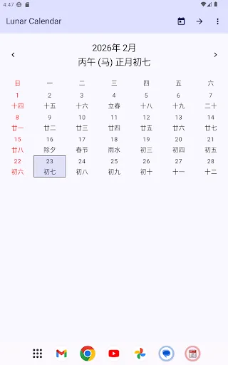 Lunar Calendar screenshot 5