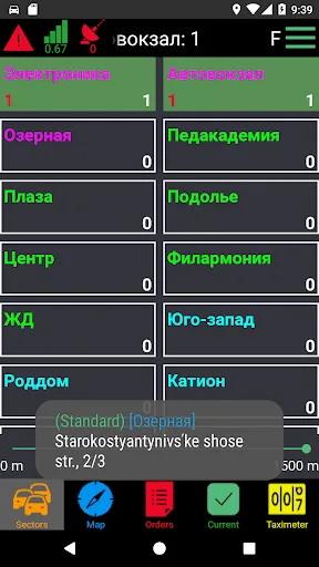 FAS.TAXI: Driver screenshot 1