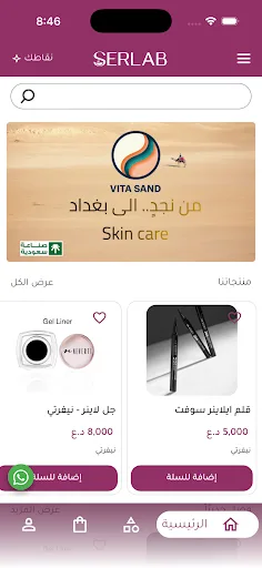SERLAB | سرلاب screenshot 2