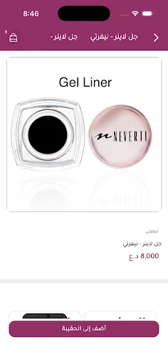 SERLAB | سرلاب screenshot 3
