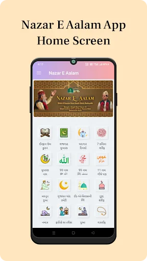 Nazar E Aalam screenshot 1