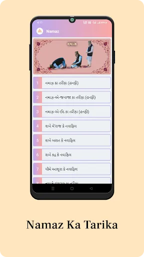 Nazar E Aalam screenshot 2