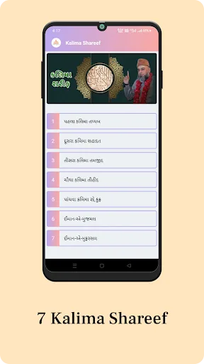 Nazar E Aalam screenshot 4