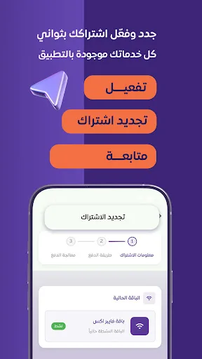 FiberX screenshot 2