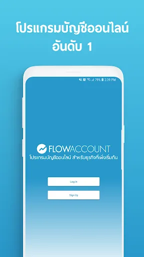 FlowAccount Classic screenshot 1