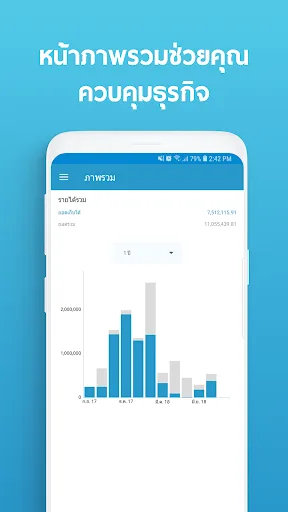 FlowAccount Classic screenshot 2
