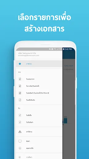 FlowAccount Classic screenshot 3