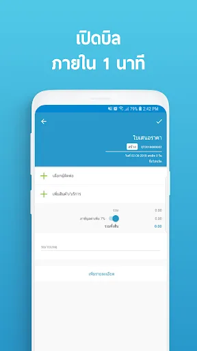 FlowAccount Classic screenshot 4