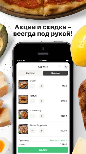 DonTuni screenshot 2