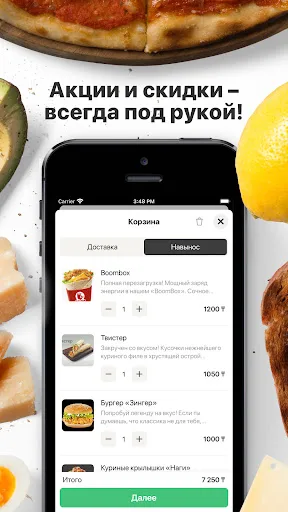 Hot Chick | Доставка еды screenshot 2