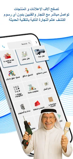 4SaLe - فورسيل screenshot 3