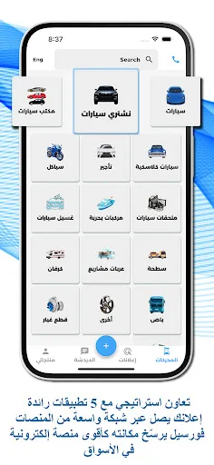 4SaLe - فورسيل screenshot 5