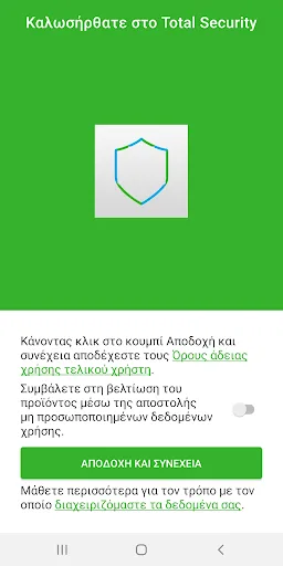 COSMOTE Total Security screenshot 1